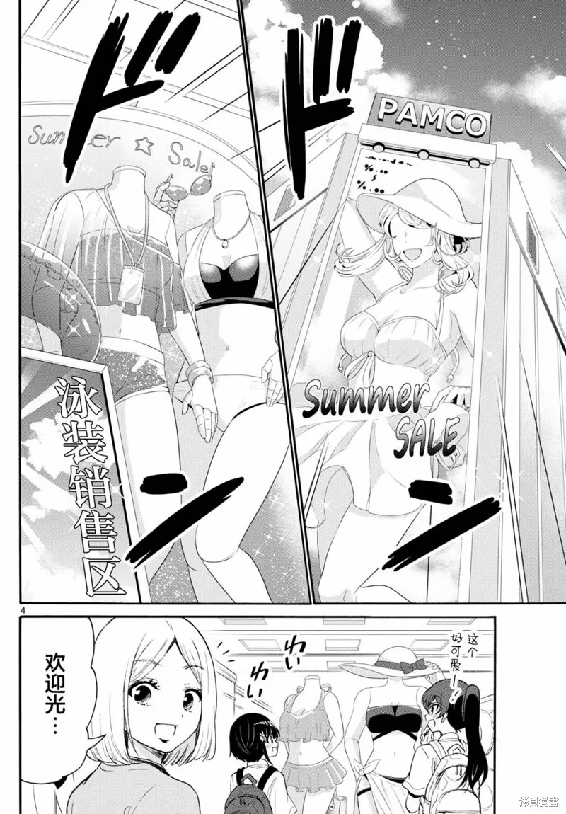 第77话 第4页