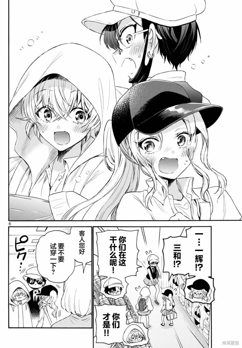 第77话 第6页