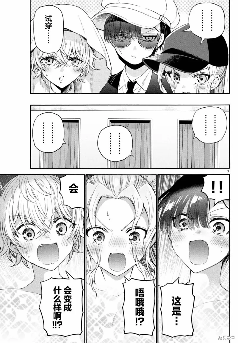 第77话 第7页