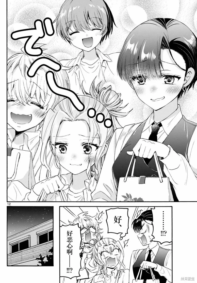 第77话 第12页