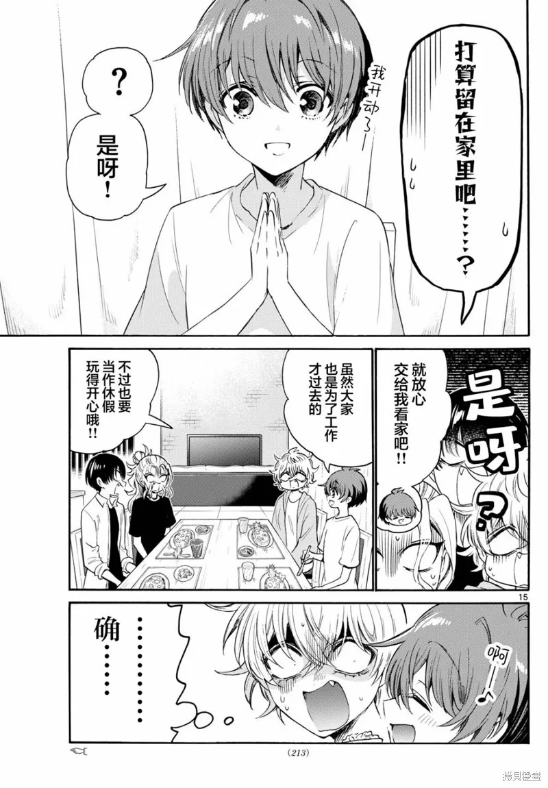 第77话 第15页