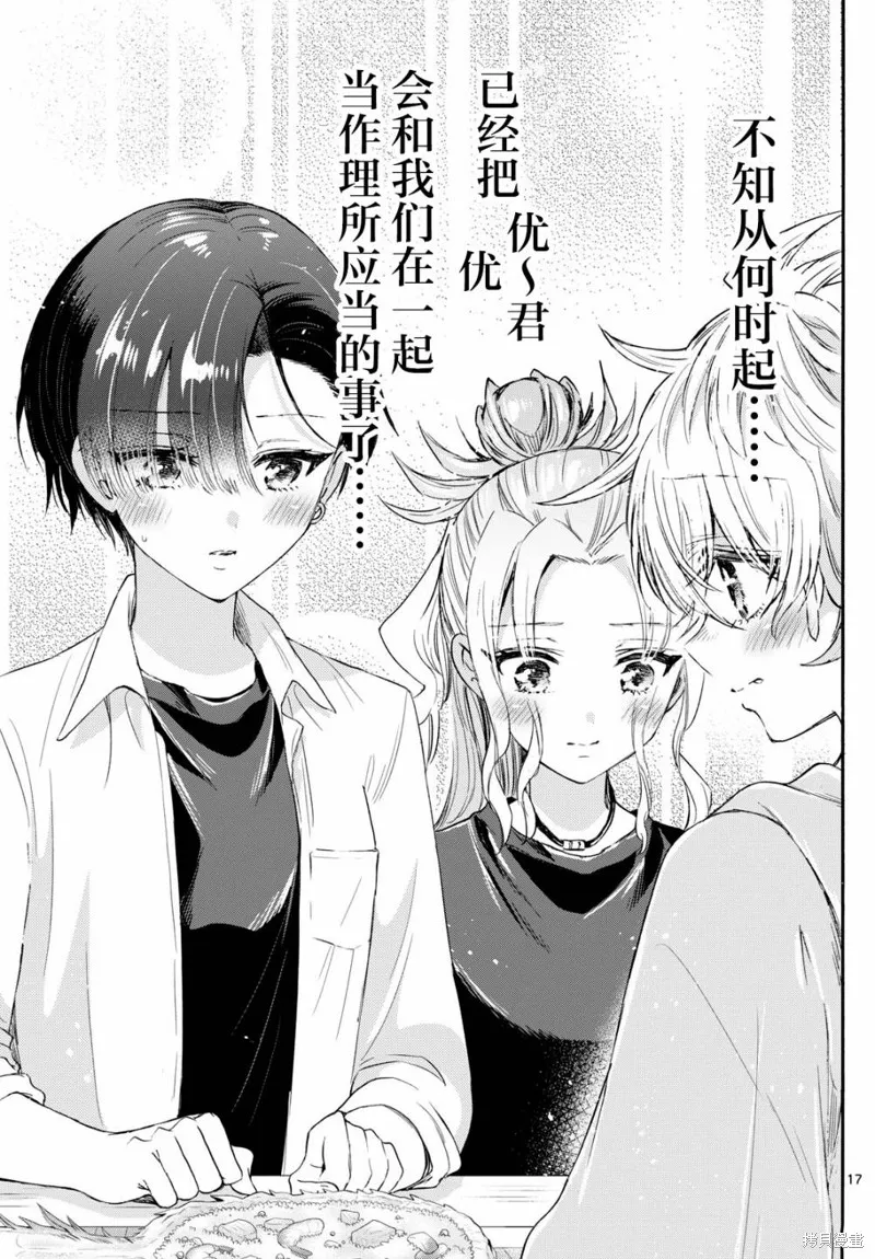 第77话 第17页