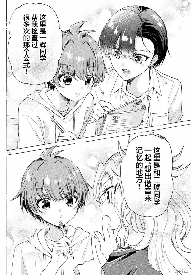 第80话 第14页