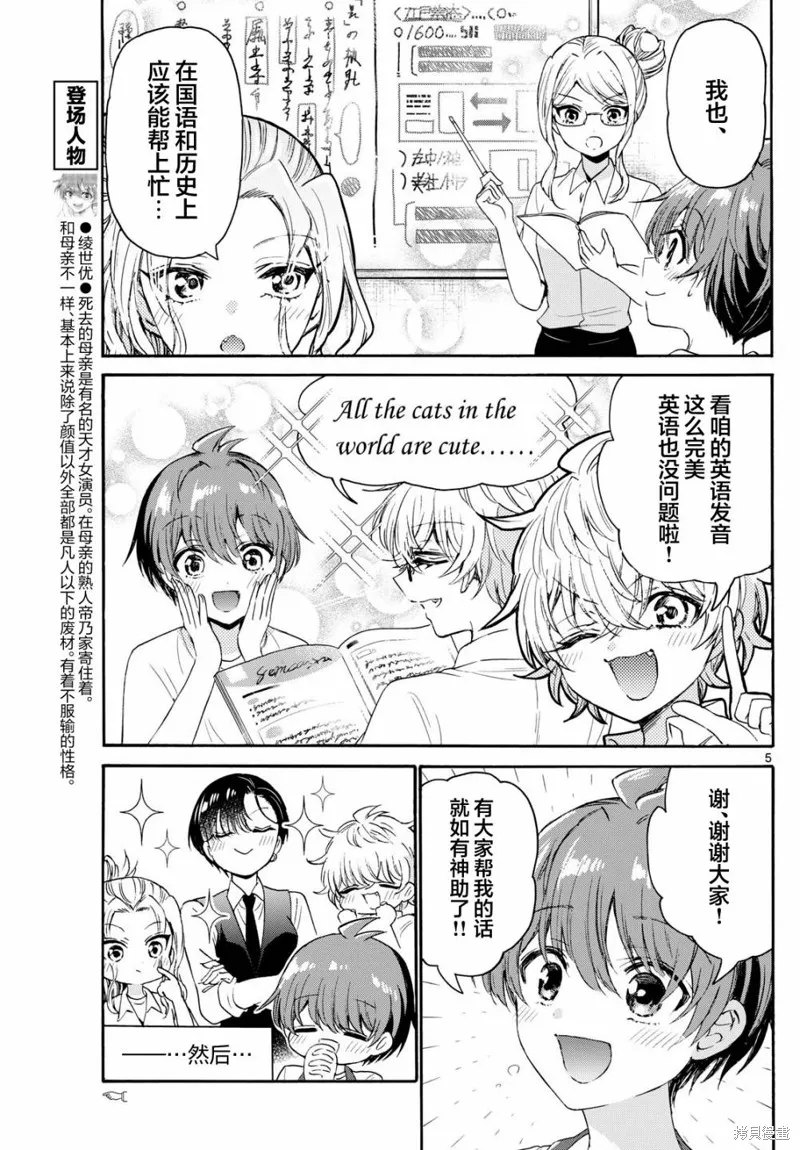 第79话 第5页