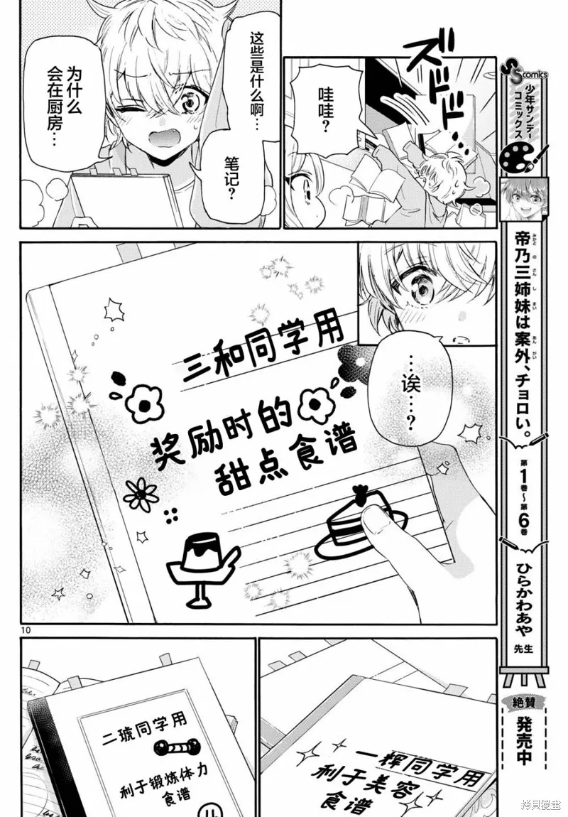第79话 第10页