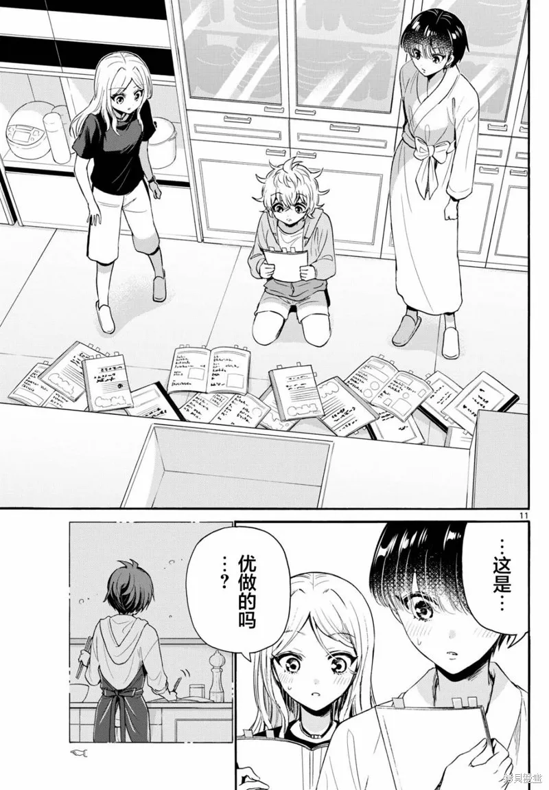 第79话 第11页