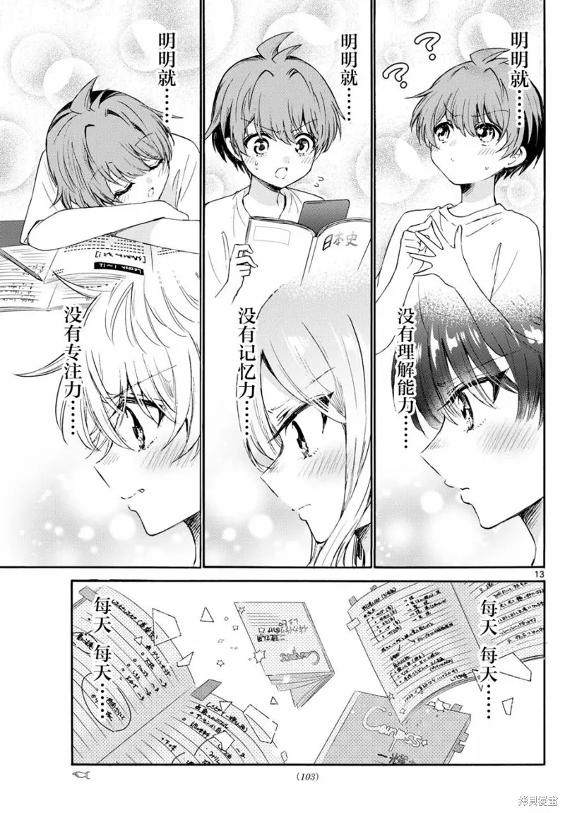 第79话 第13页