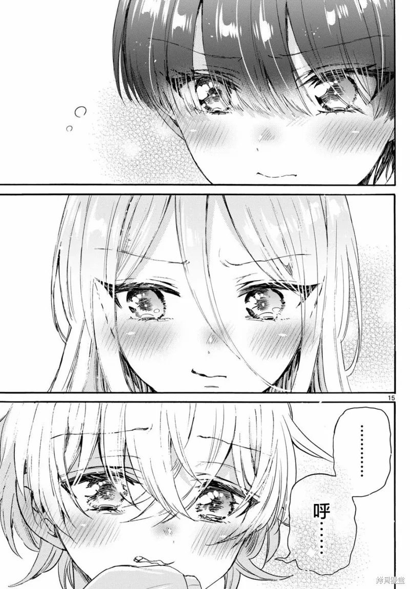 第79话 第15页