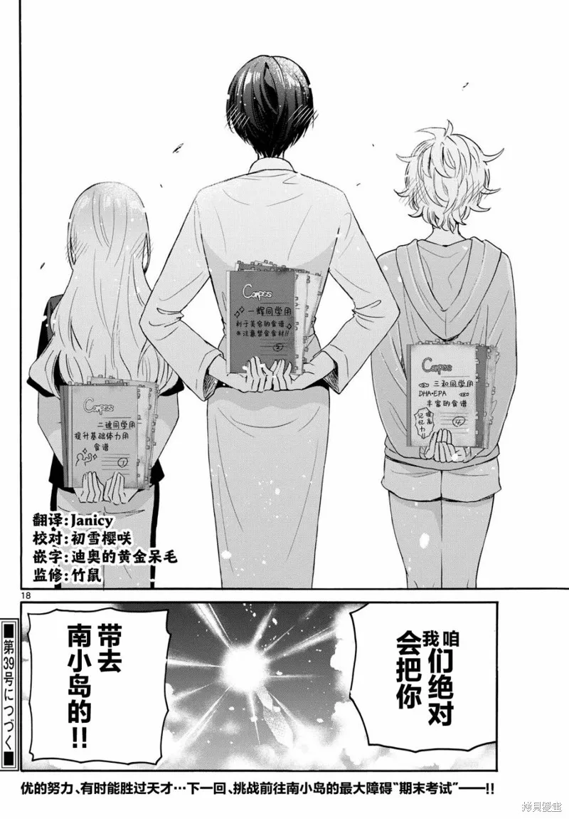 第79话 第18页