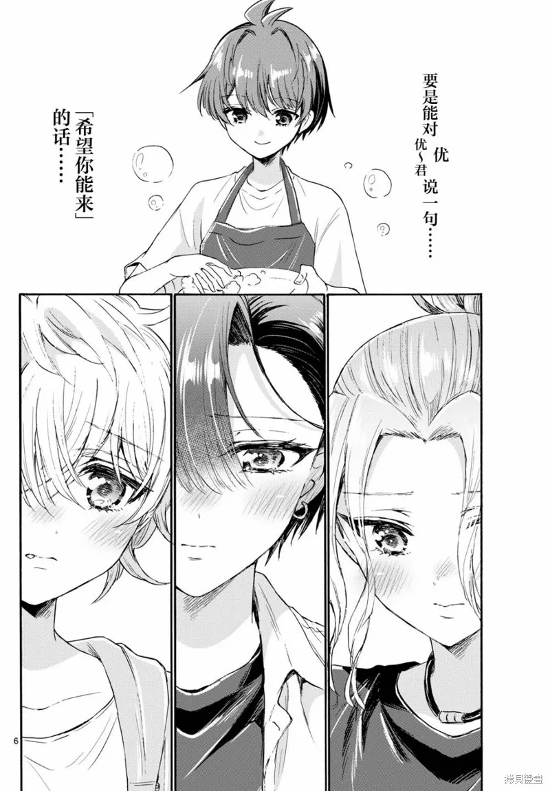 第78话 第6页