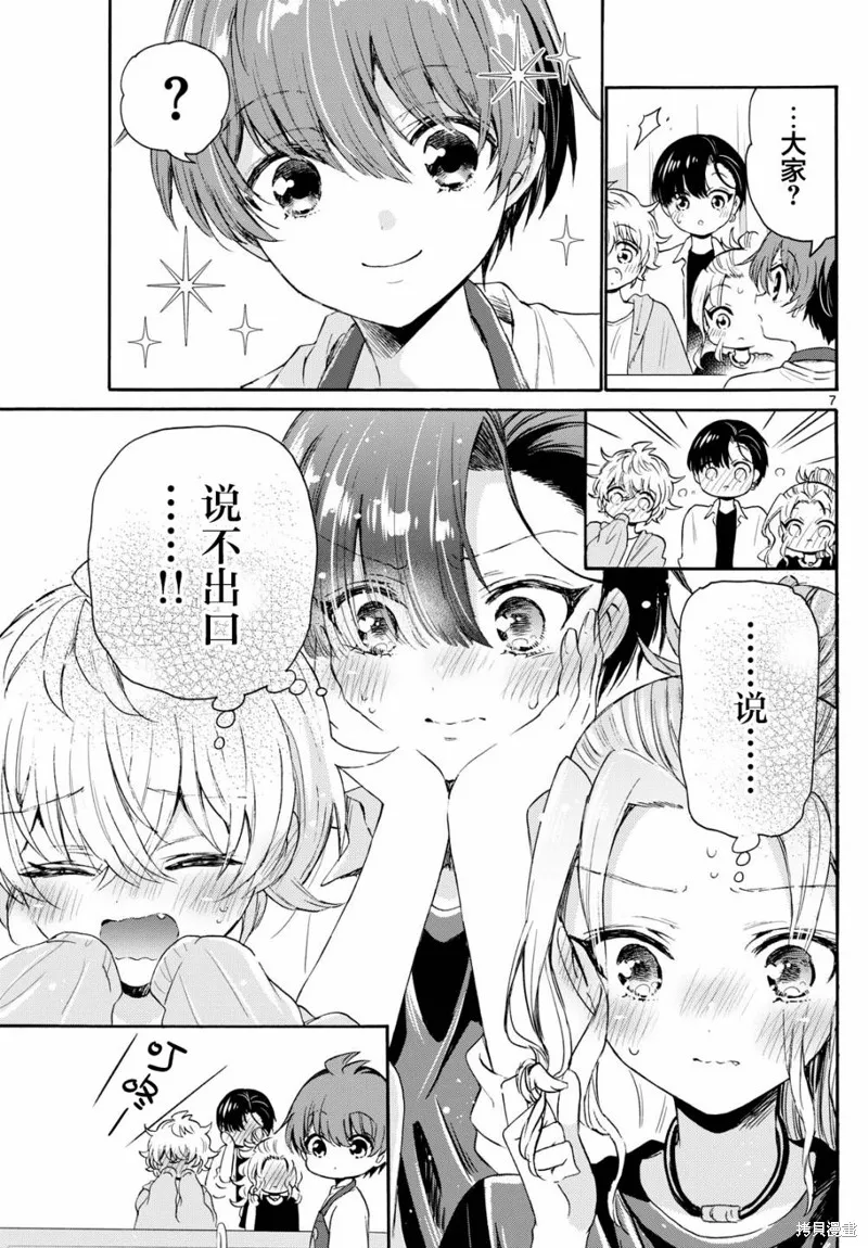 第78话 第7页