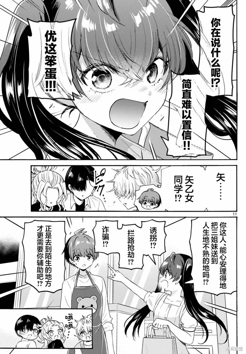 第78话 第11页