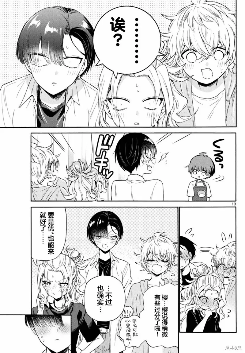 第78话 第13页