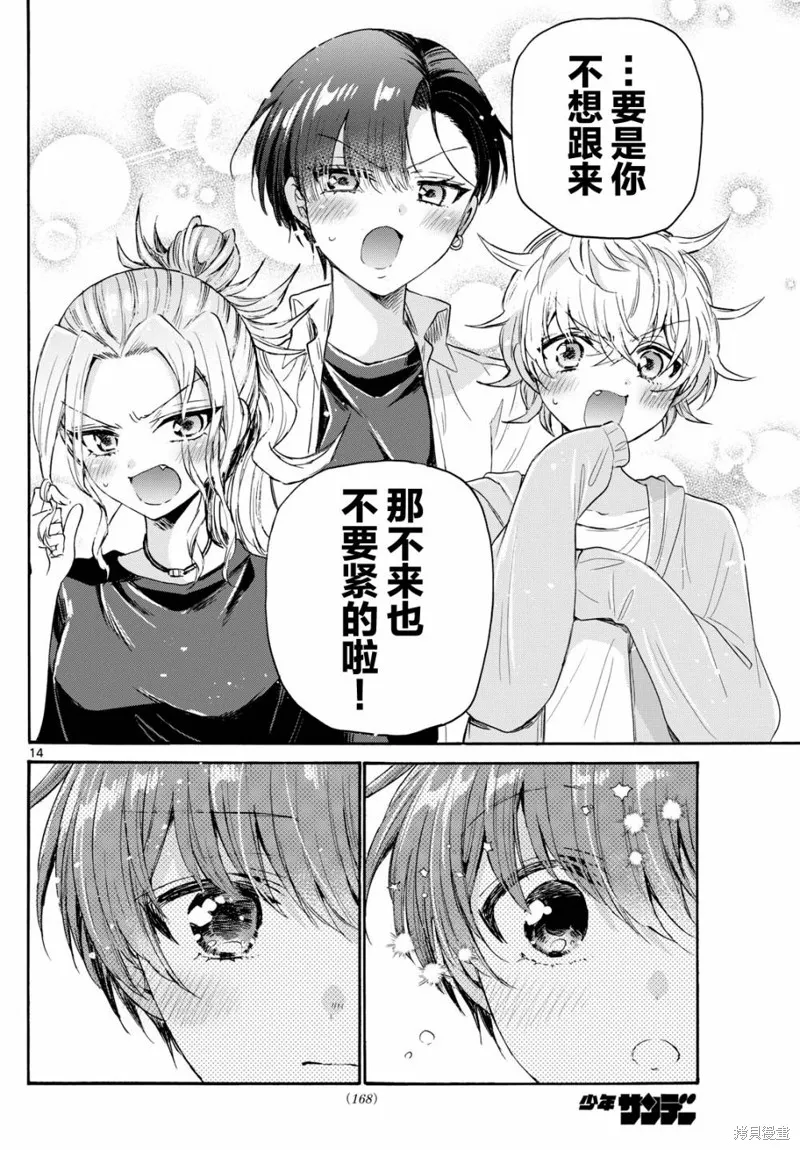 第78话 第14页