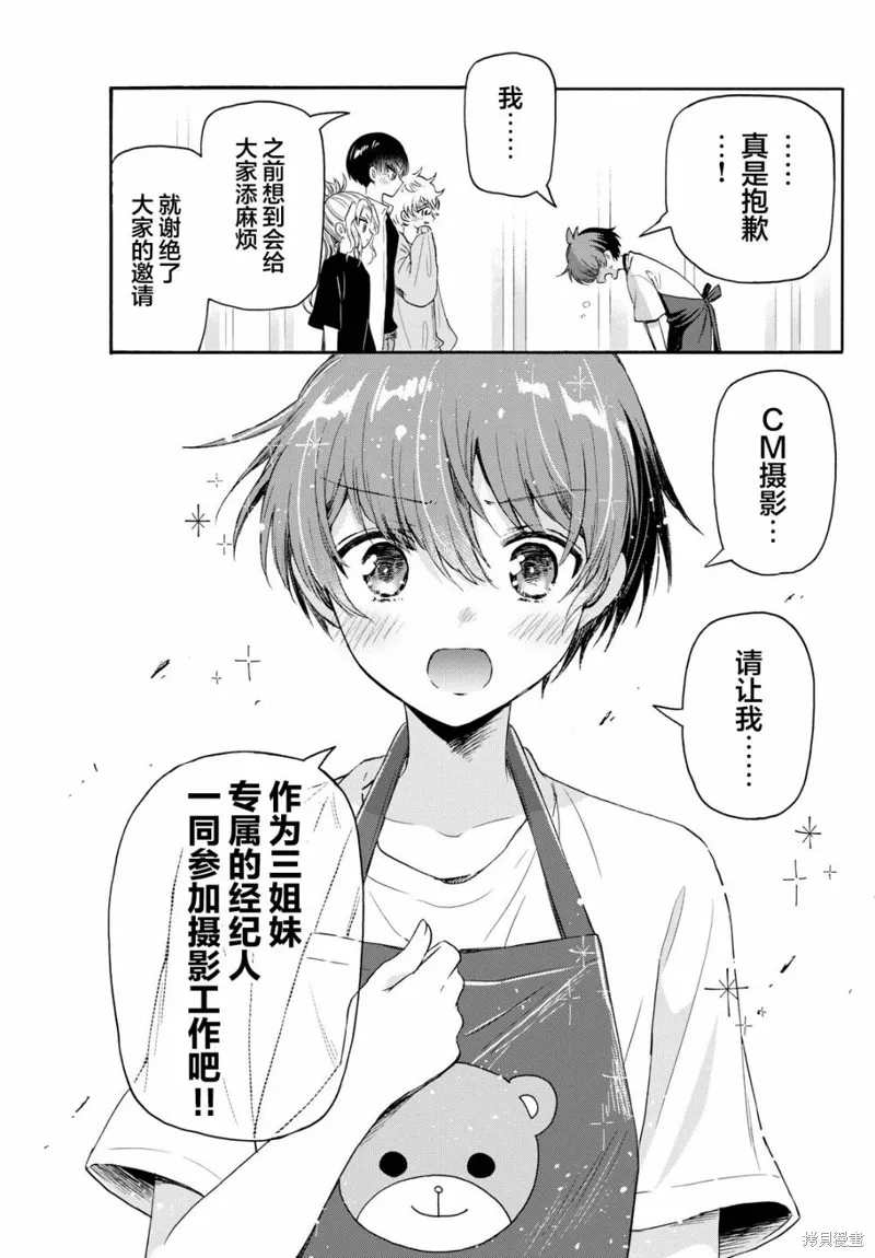 第78话 第15页
