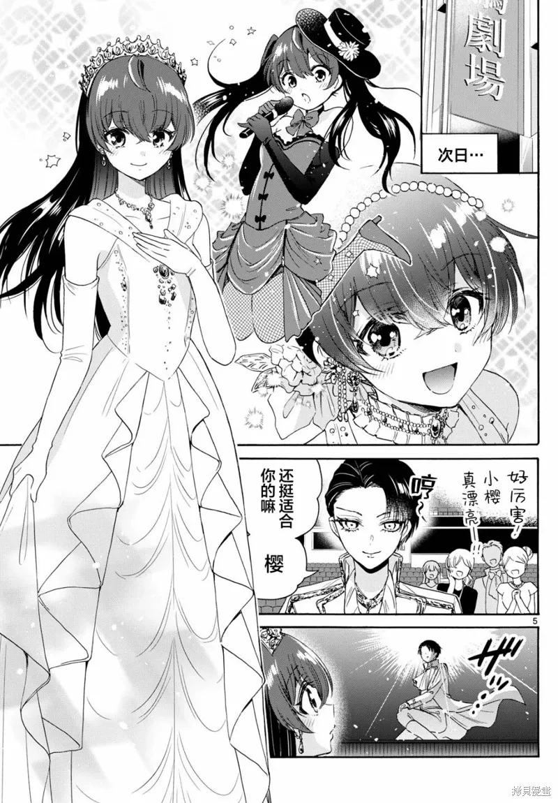 第81话 第5页