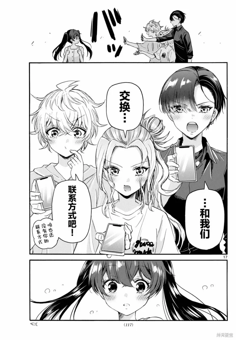 第81话 第17页