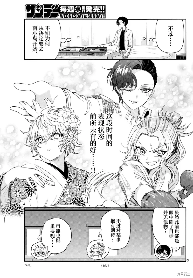 第82话 第3页
