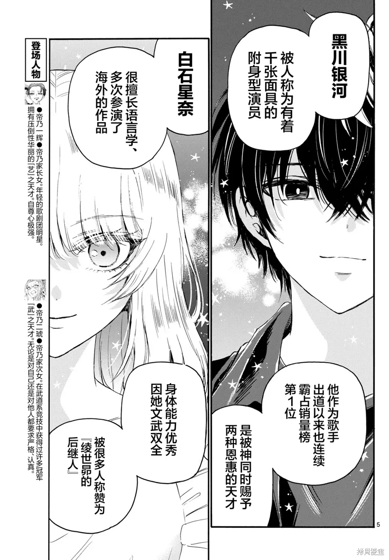 第82话 第5页