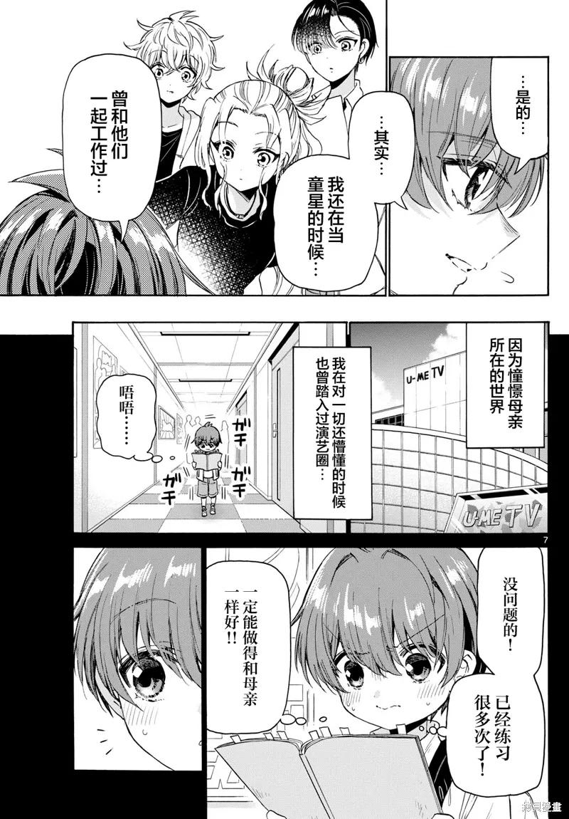 第82话 第7页