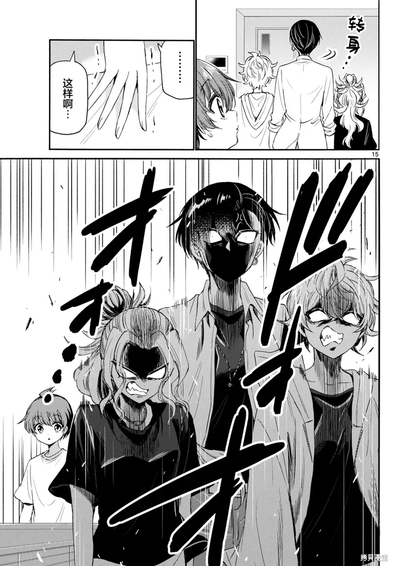 第82话 第15页