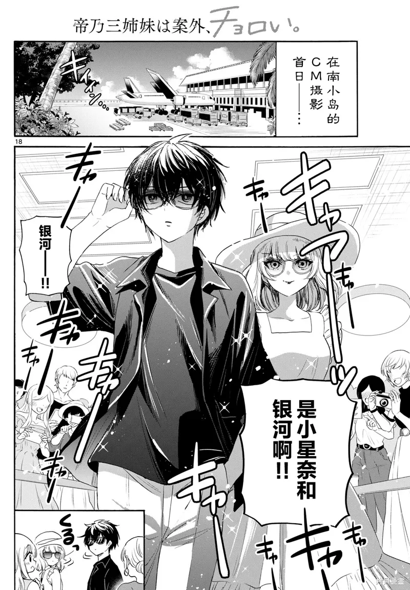第82话 第18页