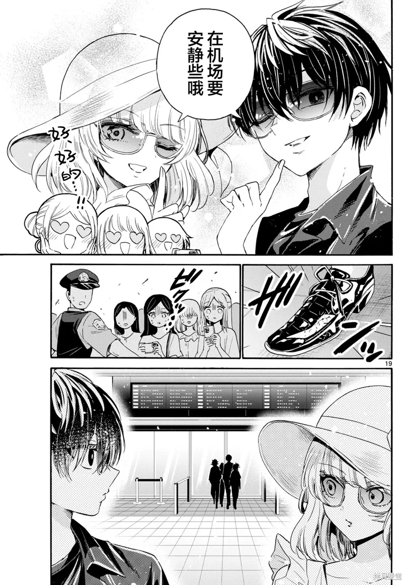 第82话 第19页