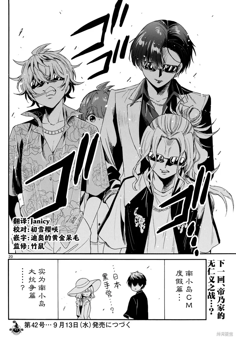 第82话 第20页