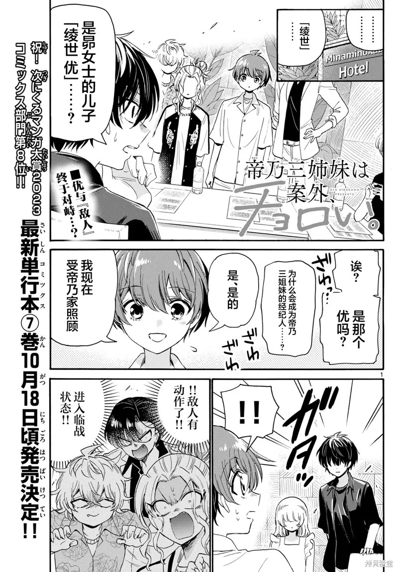 第84话 第1页