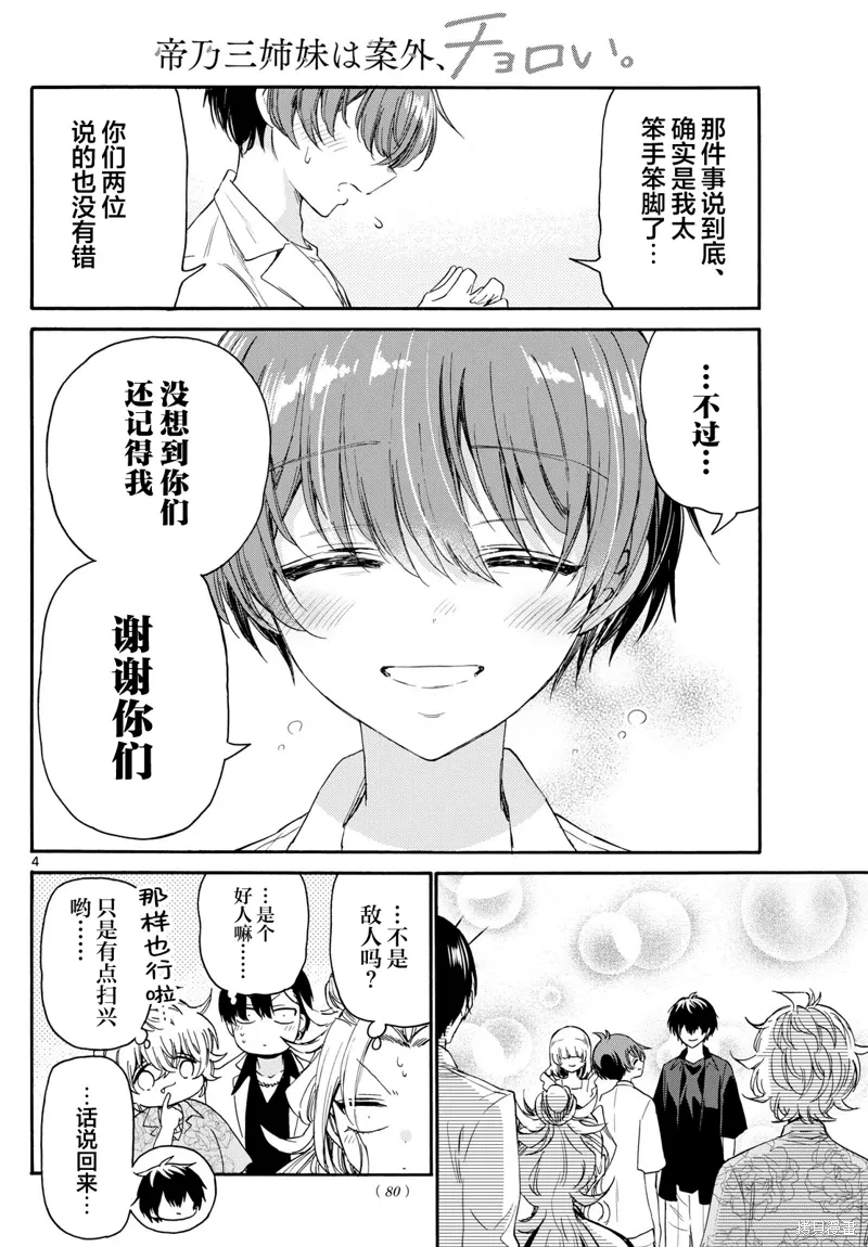 第84话 第4页