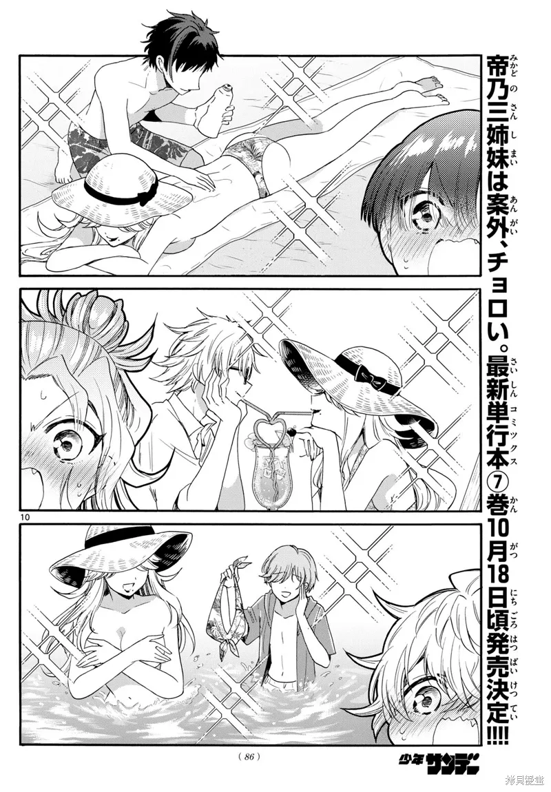 第84话 第10页