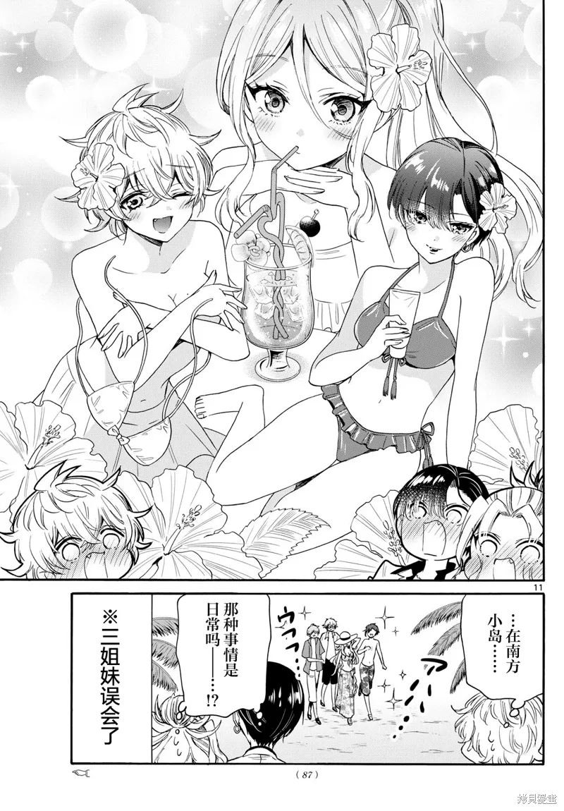 第84话 第11页
