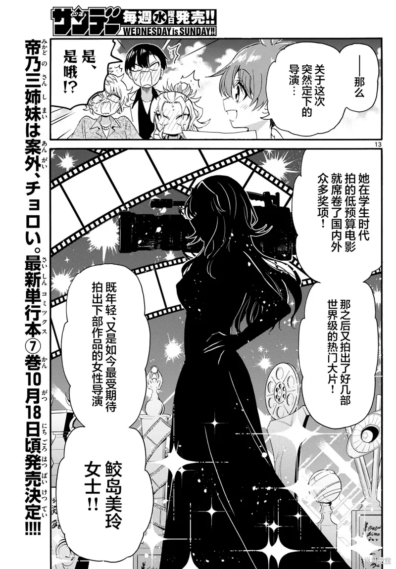 第84话 第13页