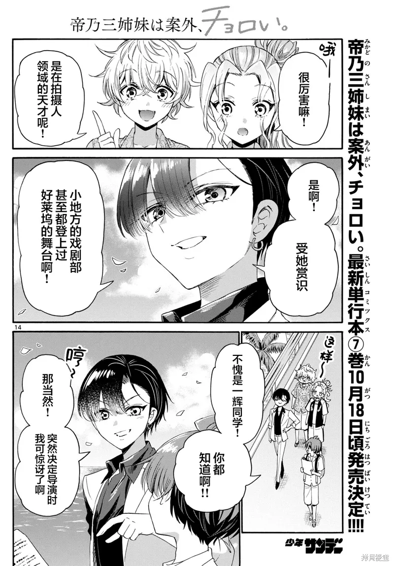 第84话 第14页