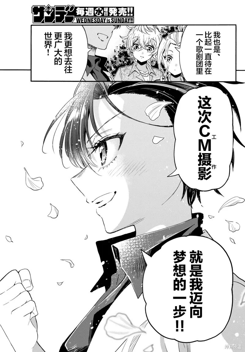 第84话 第15页