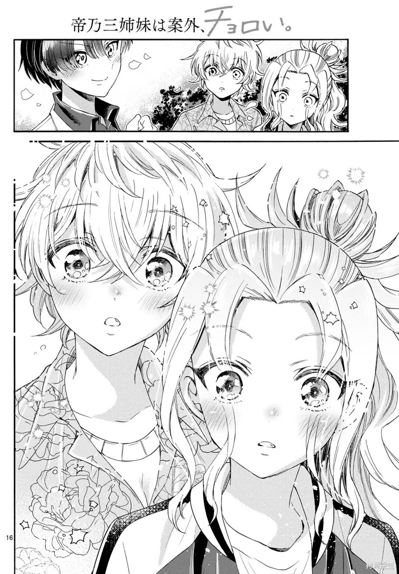第84话 第16页