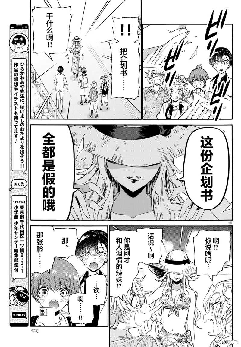 第84话 第19页
