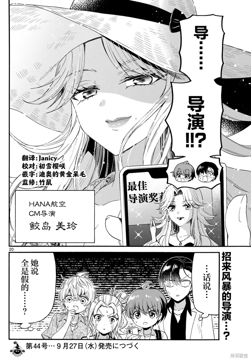 第84话 第20页