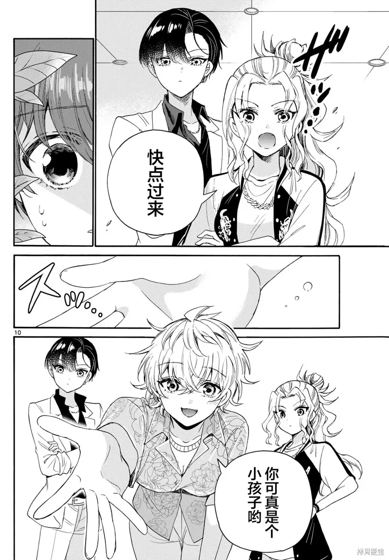 第83话 第10页