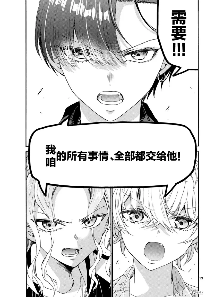 第83话 第13页