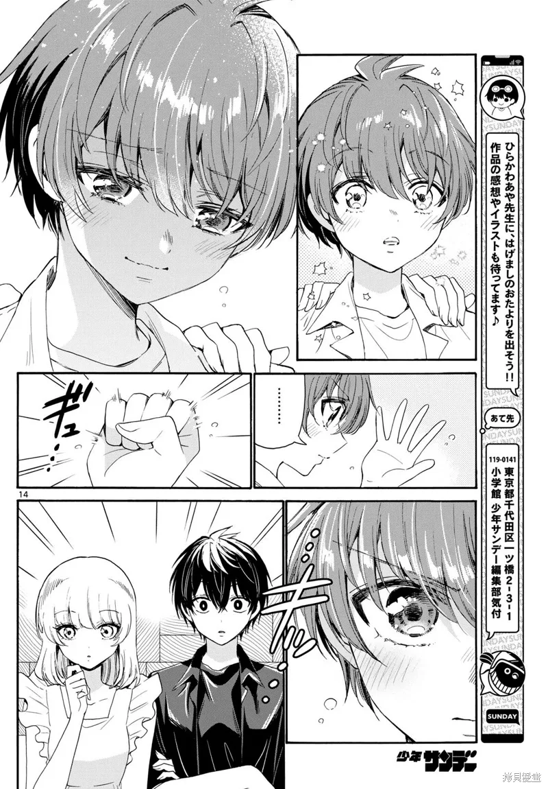 第83话 第14页
