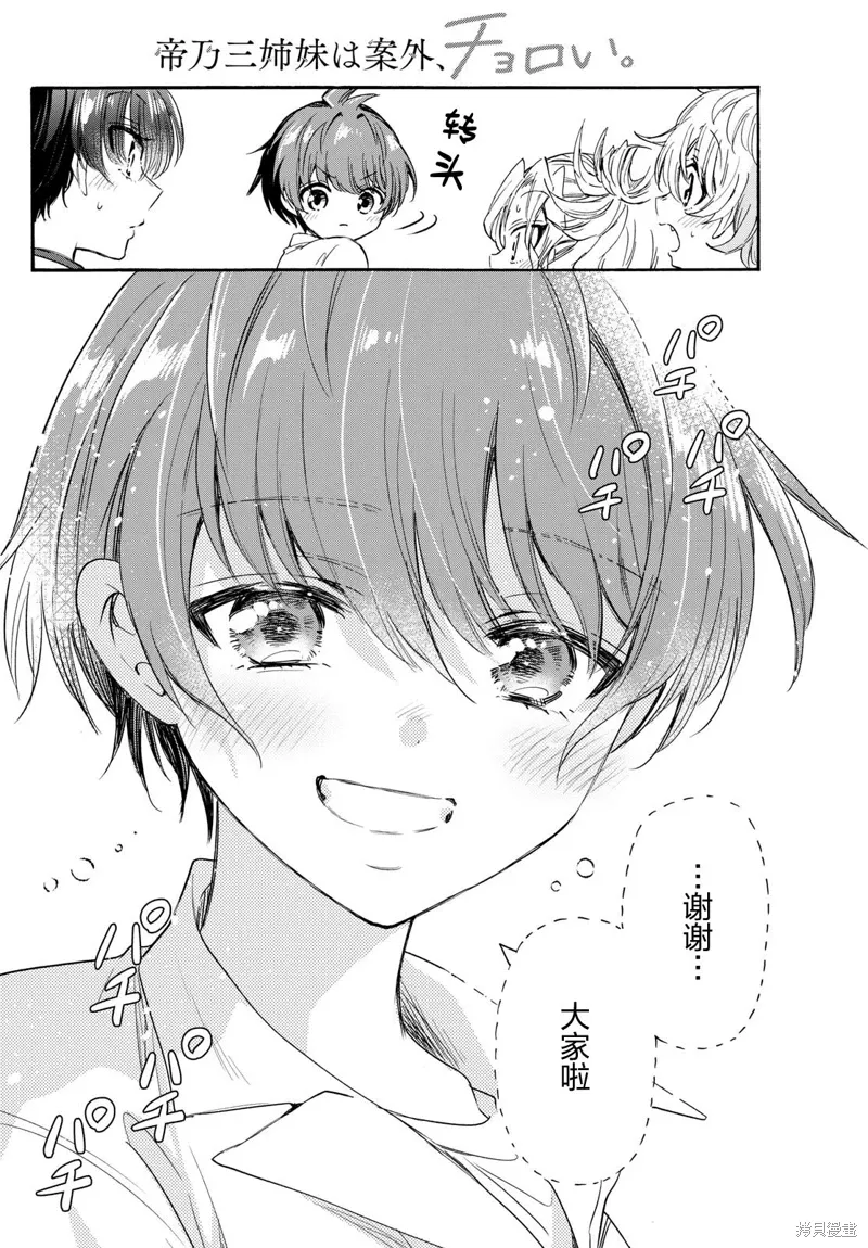 第83话 第16页