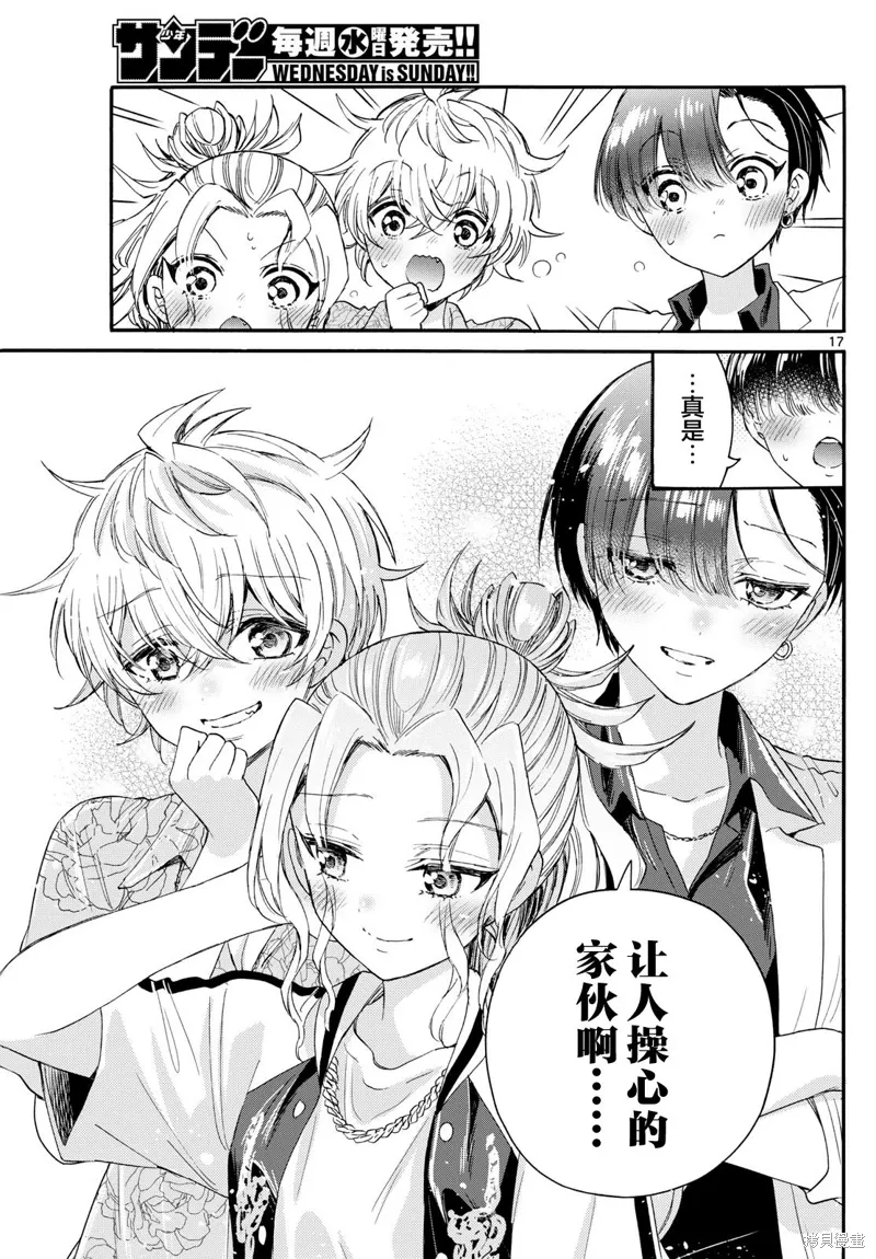 第83话 第17页