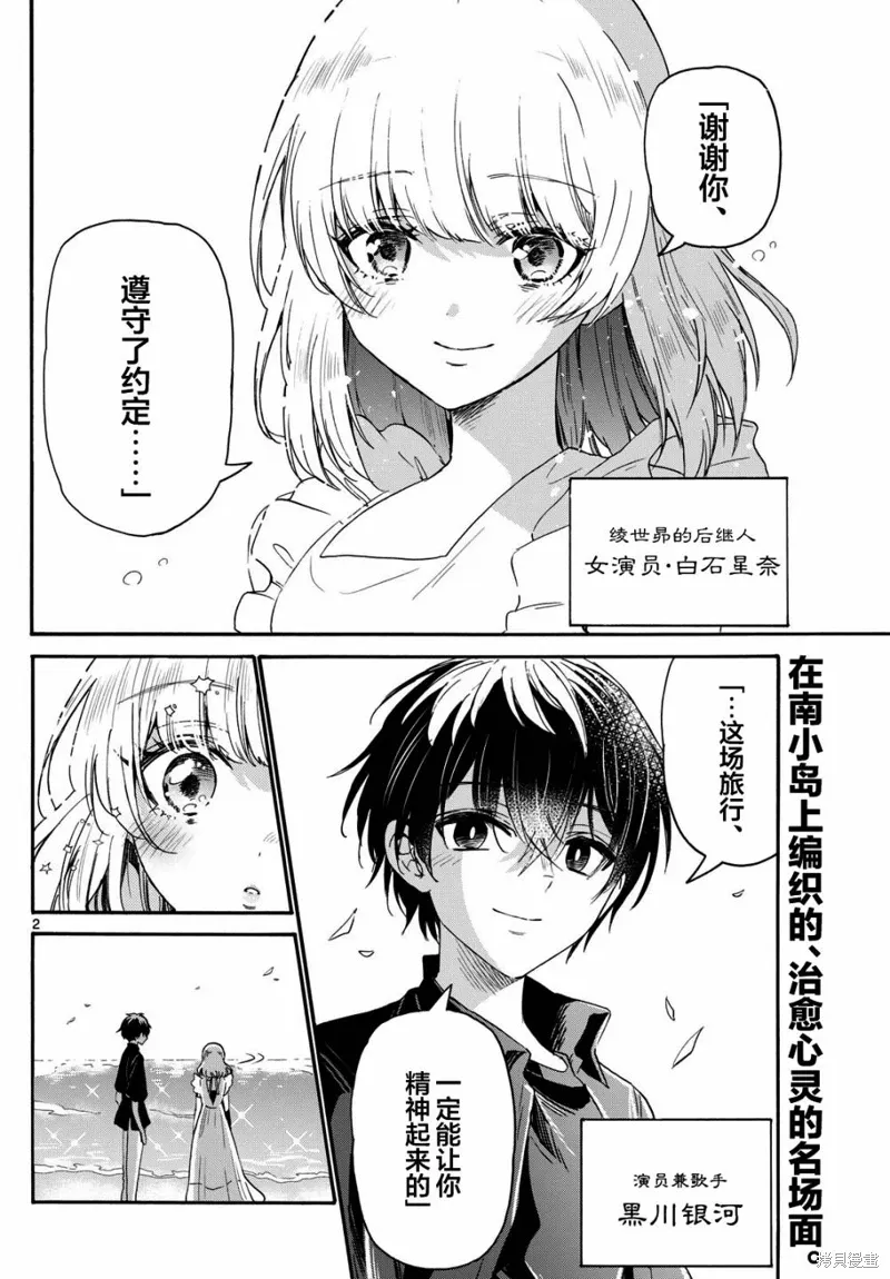 第85话 第2页