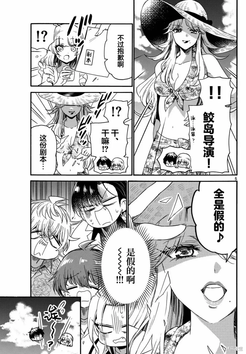 第85话 第5页