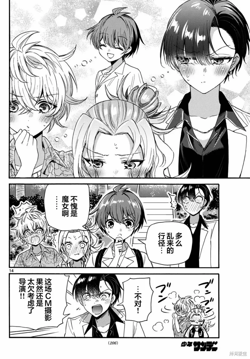 第85话 第14页