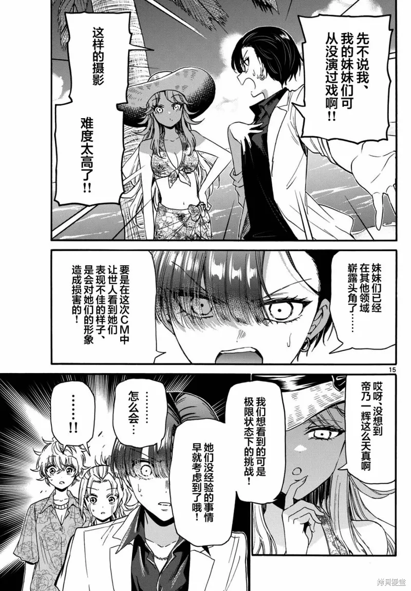 第85话 第15页