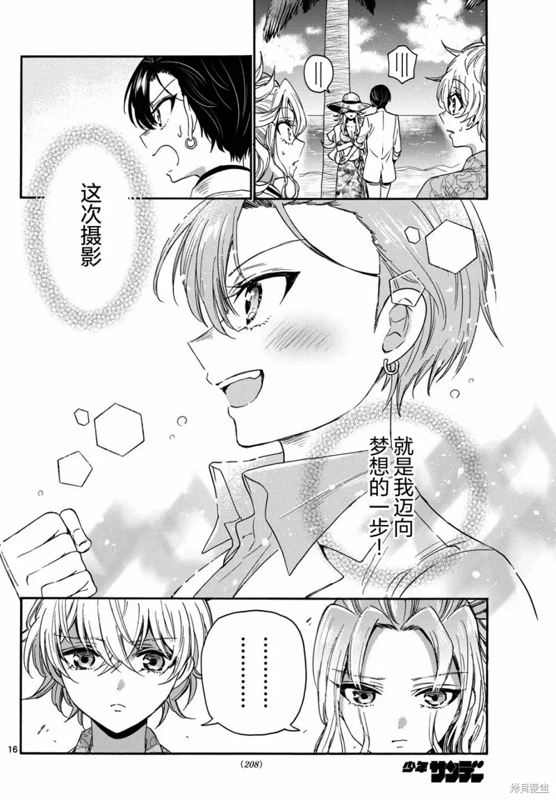 第85话 第16页