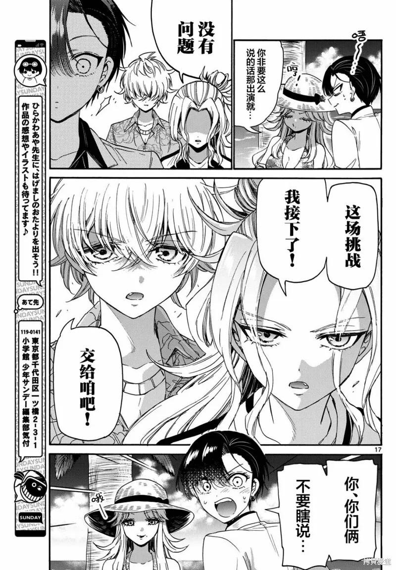 第85话 第17页