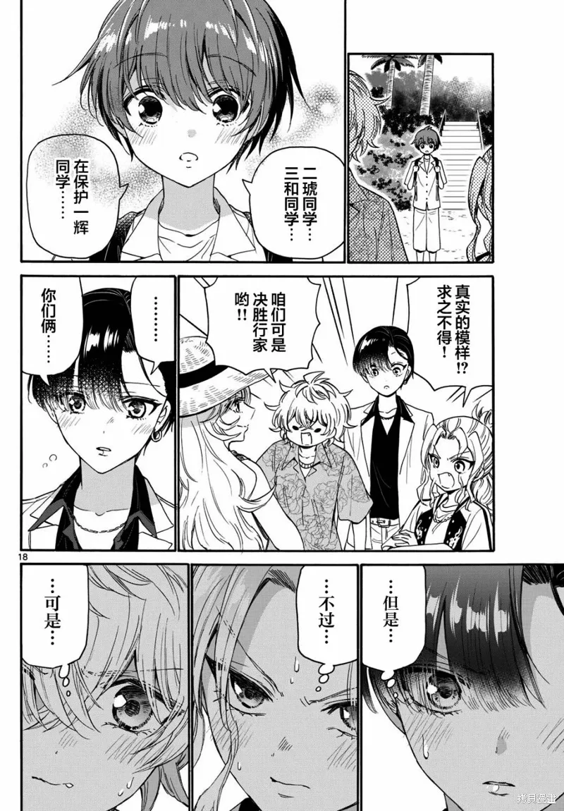 第85话 第18页